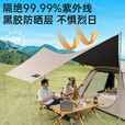 JEEP帐篷户外露营帐篷全自动速开便捷天幕二合一防晒家庭野营装备 【二合一帐+米白一桌四椅】