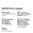 vivo X200Pro/X200 全新未拆封 蔡司2亿APO超级长焦 拍照 AI 5G手机 （vivo X200Pro）钛色 16GB+512GB 官方标配