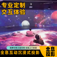 裸眼3D全息投影硬件融合展厅展馆隧道美容院餐厅KTV投影融合软件 投影融合器
