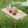 骆驼（CAMEL）骆驼户外折叠桌折叠椅露营装备全套蛋卷桌野外野餐野营桌椅用品