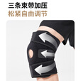 牧高笛（MOBIGARDEN）护膝 户外徒步运动弹簧支撑护膝半月板膝盖保护套男女通用 夜幕黑M（两只）