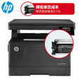 惠普（HP）M435nw黑白激光A3数码复合机工作组 多功能 打印复印扫描无线连接 M435nw【A3无线三合一】 原装正品行货 全国联保
