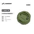山趣（ShineTrip）户外05系战术磁吸挂灯扣露营帐篷天幕强磁吸附多功能桌布挂物挂钩 风隐绿