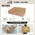 军鑫科技coody酷迪便携电动充气泵床垫空气柱床午休桃皮绒睡垫 米黄色 三人款