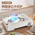 Dr.HOWS韩国进口移动卡式炉户外便携式炉具露营野餐野炊野营家用卡斯炉 珍珠白(含手提箱)	