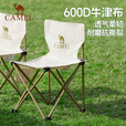 骆驼（CAMEL）骆驼户外折叠桌折叠椅露营装备全套蛋卷桌野外野餐野营桌椅用品