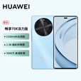 华为 畅享70X 活力版 新品手机 巨鲸超能长续航 鸿蒙安全双五星 超耐摔 华为鸿蒙手机  冰晶蓝 256GB