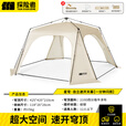 探险者户外天幕穹顶天幕户外便携式折叠露营装备全套速开免搭建遮阳棚 星穹银胶速开天幕