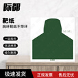 际都靶纸 靶纸打靶器材 胸环靶纸不带环 50*50cm 100张