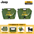 JEEP户外水袋便携带龙头折叠储水袋登山徒步露营野餐大容量蓄水袋 储水袋*2