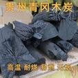 尚烤佳正宗贵州青岗炭去皮无烟青岗菊花木炭户外烧烤碳高温耐烧家商两用 1斤