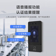 海康威视海康威视企业微信联名款QW66S人脸识别门禁系统一体机打卡考勤机室外防雨手机app远程开门WX24S QW66S/WX24S标配门禁一体机 远程指导安装