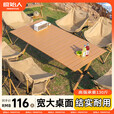原始人户外蛋卷桌便携式折叠桌野餐桌椅露营装备用品野炊野营套装 木色90CM蛋卷桌