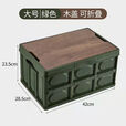 柏潮户外野露营汽车后备箱折叠箱郊游家用车载多功能木盖收纳储置物箱 营地绿 加厚中号木盖