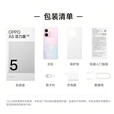 OPPO【下单立减】OPPO A5 活力版 新品上市 5G 全新千元防水抗摔神机 IP69满级防水 超四年耐用大电池 玛瑙粉 12+512GB 官方标配【全国联保】