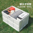 原始人户外露营折叠箱收纳储物置物箱子整理野营用品便携式折叠桌 【中号】30L