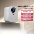 小米Redmi投影仪Lite版家用智能家庭影院无感对焦自动校正家用超高清小型投屏可用可连手机投墙可 Redmi投影仪 云台支架