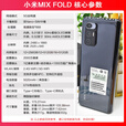 小米MIX FOLD 折叠屏手机 8.01英寸双屏双卡商务工作5G手机 陶瓷特别版 16GB+512GB