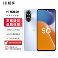 华为智选  Hi 畅享60 Pro 【24期分期免息 补贴】2025热销华为新品5G手机全网通版 6400万三摄 66W 120Hz 冰晶蓝 8GB+256GB【hi畅享60】 官方标配5G全网通【赠2年店铺延保】