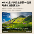 极米（XGIMI）RS 20 Pro Max 家用投影仪 全新三色激光变焦移轴高刷投影  极米神灯 Sunlight 【我是主机】