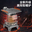 新型取暖炉柴煤两用柴火炉子家用冬天室内采取暖炉农村烤火炉无烟 升级特厚款+2米烟筒2弯头+配件礼包