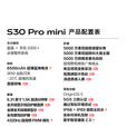 vivo S30 Pro mini 国家补贴 5000万索尼超级潜望长焦 蓝晶 x 天玑 9300+ 薄荷青 12GB+512GB 官方标配