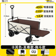 北乐露营车户外可折叠小推车野营野餐车拖车手拉车营地车快递摆摊推车 卡其色 400L 有刹车 -拖斗款
