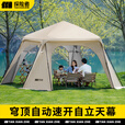 探险者户外天幕穹顶天幕户外便携式折叠露营装备全套速开免搭建遮阳棚 星穹银胶速开天幕