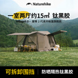 Naturehike挪客2代屋脊6旗舰款 3-4人自动速开帐篷天幕二合一钛黑胶防晒防雨 高25cm双人自动床垫套餐B
