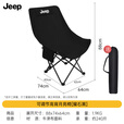 JEEP月亮椅露营椅子户外折叠椅便携式躺椅钓鱼凳沙滩椅野餐桌椅 可调节高背月亮椅【黑色】