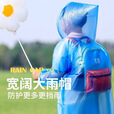 户外成人便携露营徒步骑行防雨保暖外卖雨衣雨伞套儿童应急一次性 【随身便携】儿童加厚*6