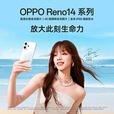OPPOReno 14 高清长焦实况照片 Live图 5G展机 超美小直屏 满级防水  半夏绿 16GB+512GB+白条6期免息 单机+第三方充电器+店保一年