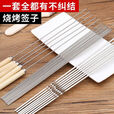 KIQUNE不锈钢烧烤签扁签户外羊肉串烤肉签子钢签铁签圆签全套工具烧烤针 木柄(扁)长35cm【100支】