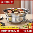 木炭火锅炉韩式烧烤炉家用不锈钢烧烤架圆形碳烤炉炭火烤肉锅碳烤 小号加厚单炉体【无网/无盘】