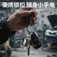 USB充电迷你钥匙扣强光手电筒户外应急灯耐用挂钩便携照明手电筒 【高配-黑骑士款】多档调节/高电