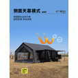 京诚豪斯JcHouse17.2㎡pro320克科技棉充气帐篷露营过夜屋脊帐 豪斯(坦克灰色)17.2mpro充气帐