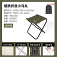 牧高笛（MOBIGARDEN）户外小马扎折叠式椅子小板凳钓鱼凳折叠凳轻便携排队写生神器森系 云杉绿二折凳