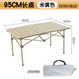 智宙【强韧耐磨】户外桌子露营折叠桌折叠便携式野餐摆摊蛋卷餐 [可折叠蛋卷桌]黑色+送防刮蹭收 迷你款枫叶钓鱼小方凳