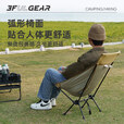 三峰出三峰户外靠背椅便携户外折叠椅子休闲钓鱼椅超轻大力马椅子月亮椅 卡其S