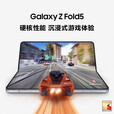 三星Galaxy Z Fold5 AI手机 超闭合折叠手机 同声翻译 5G折叠屏 冰萃蓝【下单请咨询客服】 12GB+1TB