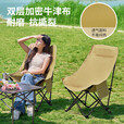 京严户外桌椅露营野餐便携折叠蛋卷桌子折叠椅野营全套装备月亮椅躺椅 卡其｜加高软包头等舱月亮椅【头部可靠】 赠收纳袋【便携折叠】加粗支架