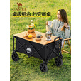 CAMEL户外露营星球营地车桌板桌面买菜溜娃遛狗野营野餐小推车盖板桌子