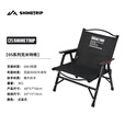 山趣户外克米特椅便携式野餐折叠椅05系列钓鱼露营装备沙滩椅子铝合金 【逐暮黑】送魔术贴+可拆卸 可折叠