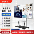 最新款小米4k教学会议触摸屏一体机多媒体65 75 85 100寸电子白板 75寸双系统i7/8+512G防蓝光屏幕