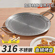 户外烤盘露营烧烤盘韩式烤肉盘家用316不锈钢不粘煎锅电磁炉双用 38CM双耳鱼鳞烤盘+卡式炉+剪夹刷