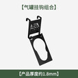 何健弓户外露营气罐挂钩气瓶挂扣挂架野营挂长扁气罐通用卡扣固定支架 气罐挂钩组合【1套装】 直径约10cm