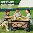探险者（TAN XIAN ZHE）露营车坦克轮带桌板露营车户外折叠特大号快递车小拖车野餐拉车 150L 淡栗棕实心静音轮+桌板