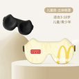 JCZS德国品牌新款3D立体睡眠眼罩全遮光卡通儿童学生午休缓解眼疲劳睡 3D眼罩-mcd【亲肤透气0压感】