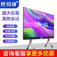 博邦诚 国产系统135英寸LED一体机COB倒装P0.78智慧全彩会议室内显示屏无缝拼接移动大屏幕3m*1.68m BBC-LEDP0.7COB