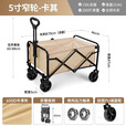 户外出游季露营车小推车野餐手拉车露营装备折叠露营小推车 轻盈5寸卡其色-12CM万向轮